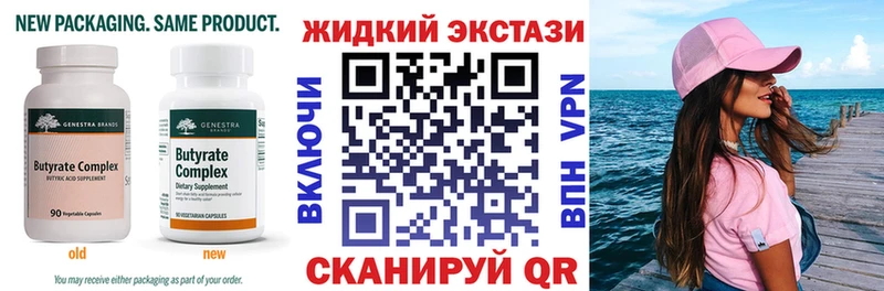 Бутират GHB  Десногорск 