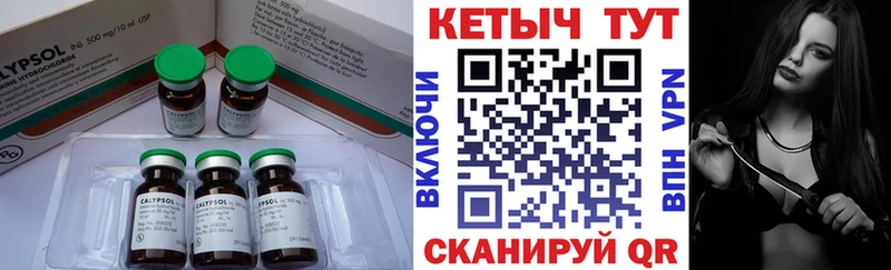 КЕТАМИН ketamine Десногорск